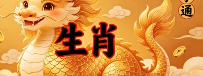 欲钱买代代为奴的人是指什么生肖，词汇甄选释义剖析